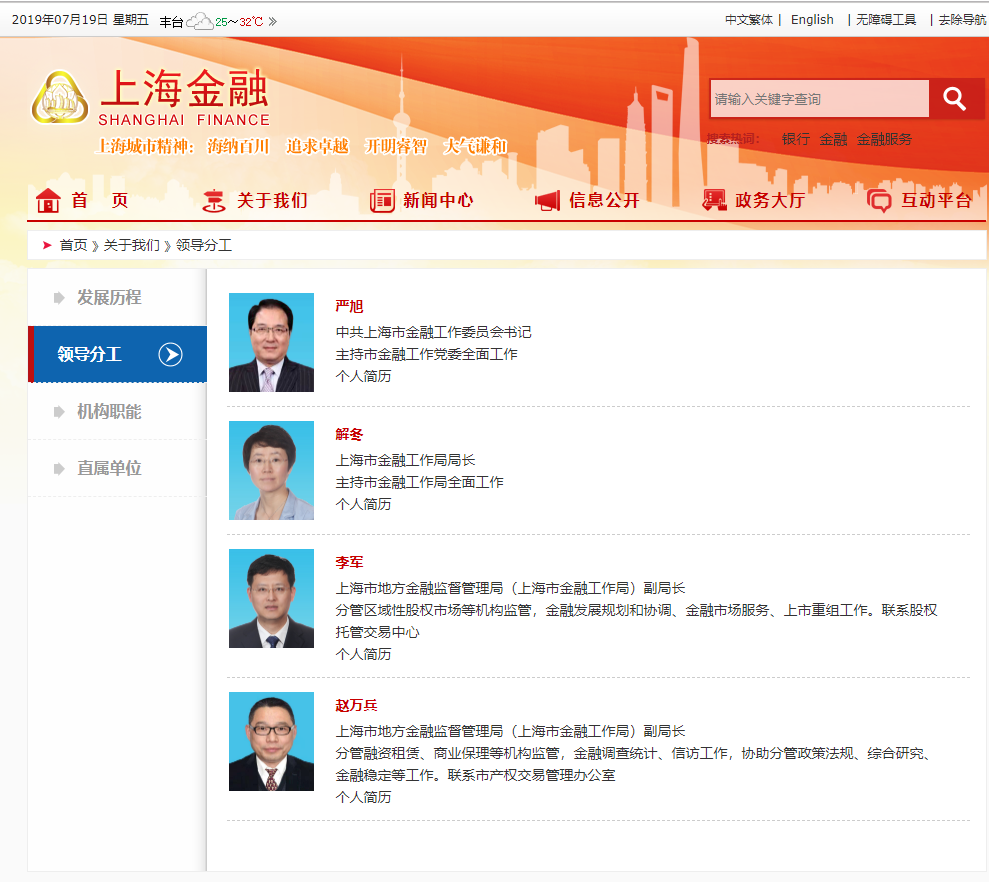 QQ浏览器截图20190719143810.png